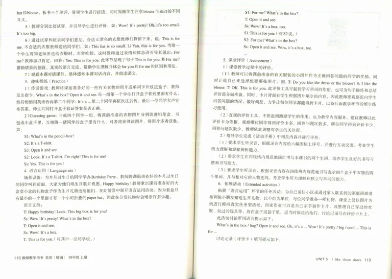 精通4上_26春四年级上下册人教版_四上英语合集人教版PEP英语四年级上册新教材（教学视频+课件+动画+音频+练习+教案）_16教师用书_小学英语_人教精通版小学英语(三起点)