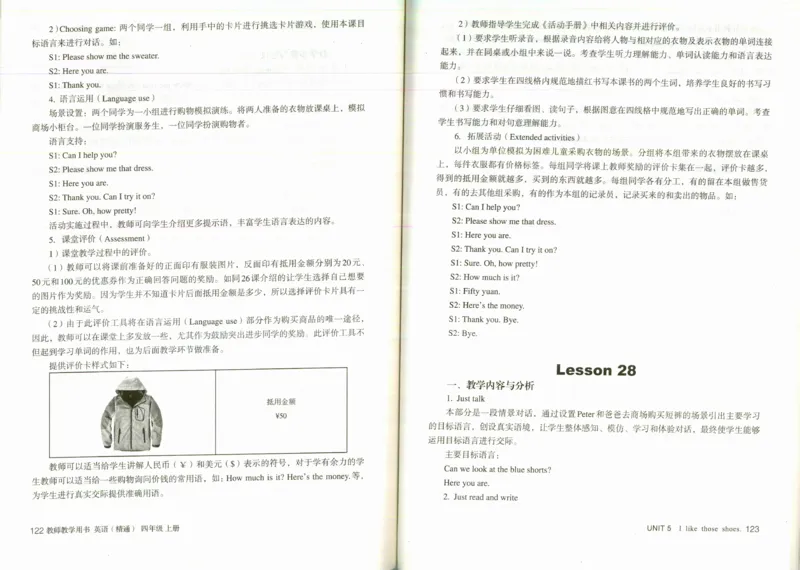 精通4上_26春四年级上下册人教版_四上英语合集人教版PEP英语四年级上册新教材（教学视频+课件+动画+音频+练习+教案）_16教师用书_小学英语_人教精通版小学英语(三起点)