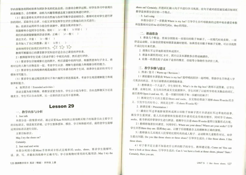 精通4上_26春四年级上下册人教版_四上英语合集人教版PEP英语四年级上册新教材（教学视频+课件+动画+音频+练习+教案）_16教师用书_小学英语_人教精通版小学英语(三起点)