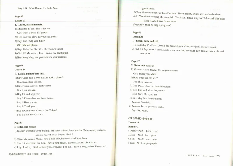 精通4上_26春四年级上下册人教版_四上英语合集人教版PEP英语四年级上册新教材（教学视频+课件+动画+音频+练习+教案）_16教师用书_小学英语_人教精通版小学英语(三起点)