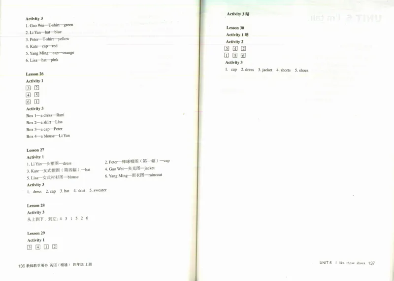 精通4上_26春四年级上下册人教版_四上英语合集人教版PEP英语四年级上册新教材（教学视频+课件+动画+音频+练习+教案）_16教师用书_小学英语_人教精通版小学英语(三起点)