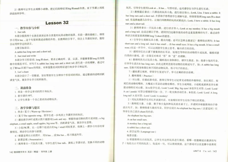 精通4上_26春四年级上下册人教版_四上英语合集人教版PEP英语四年级上册新教材（教学视频+课件+动画+音频+练习+教案）_16教师用书_小学英语_人教精通版小学英语(三起点)