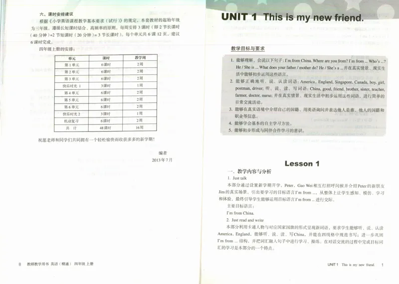 精通4上_26春四年级上下册人教版_四上英语合集人教版PEP英语四年级上册新教材（教学视频+课件+动画+音频+练习+教案）_16教师用书_小学英语_人教精通版小学英语(三起点)