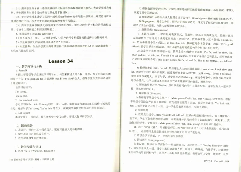 精通4上_26春四年级上下册人教版_四上英语合集人教版PEP英语四年级上册新教材（教学视频+课件+动画+音频+练习+教案）_16教师用书_小学英语_人教精通版小学英语(三起点)