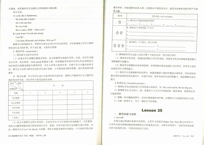 精通4上_26春四年级上下册人教版_四上英语合集人教版PEP英语四年级上册新教材（教学视频+课件+动画+音频+练习+教案）_16教师用书_小学英语_人教精通版小学英语(三起点)