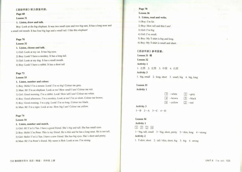 精通4上_26春四年级上下册人教版_四上英语合集人教版PEP英语四年级上册新教材（教学视频+课件+动画+音频+练习+教案）_16教师用书_小学英语_人教精通版小学英语(三起点)