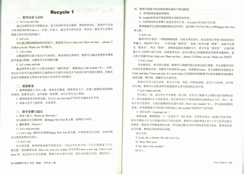 精通4上_26春四年级上下册人教版_四上英语合集人教版PEP英语四年级上册新教材（教学视频+课件+动画+音频+练习+教案）_16教师用书_小学英语_人教精通版小学英语(三起点)