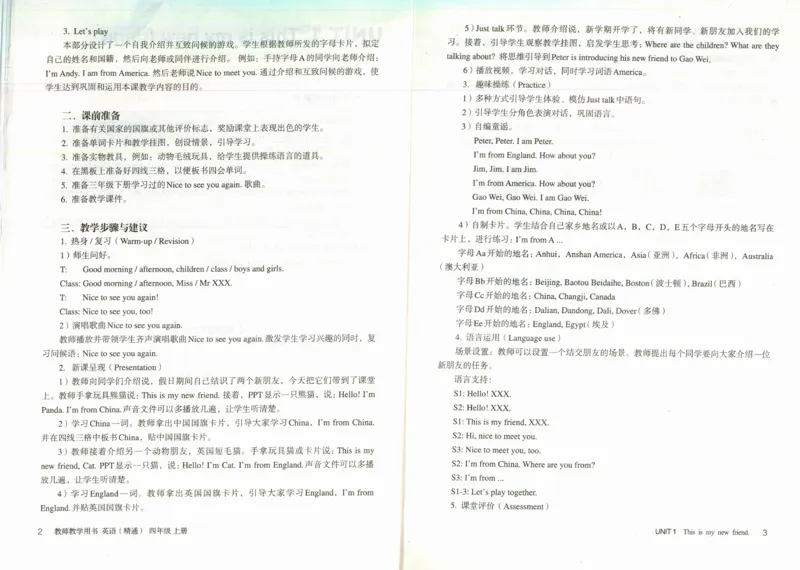 精通4上_26春四年级上下册人教版_四上英语合集人教版PEP英语四年级上册新教材（教学视频+课件+动画+音频+练习+教案）_16教师用书_小学英语_人教精通版小学英语(三起点)