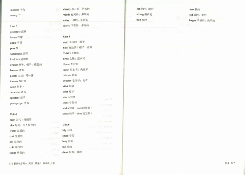 精通4上_26春四年级上下册人教版_四上英语合集人教版PEP英语四年级上册新教材（教学视频+课件+动画+音频+练习+教案）_16教师用书_小学英语_人教精通版小学英语(三起点)