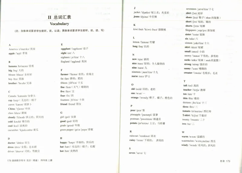 精通4上_26春四年级上下册人教版_四上英语合集人教版PEP英语四年级上册新教材（教学视频+课件+动画+音频+练习+教案）_16教师用书_小学英语_人教精通版小学英语(三起点)
