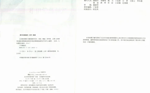 精通4上_26春四年级上下册人教版_四上英语合集人教版PEP英语四年级上册新教材（教学视频+课件+动画+音频+练习+教案）_16教师用书_小学英语_人教精通版小学英语(三起点)