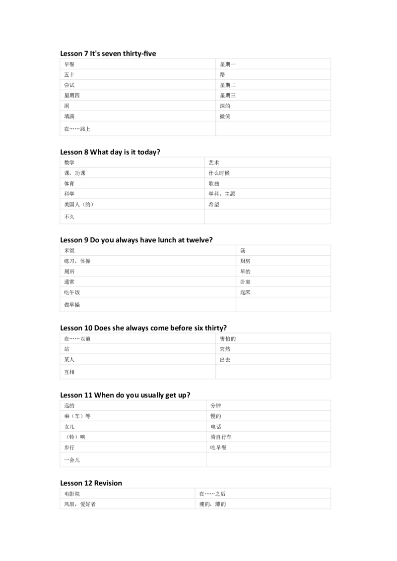 科普版英语五年级下册单词默写表_26春四年级上下册人教版_四上英语合集人教版PEP英语四年级上册新教材（教学视频+课件+动画+音频+练习+教案）_17练习资料_《小学英语单词默写表》