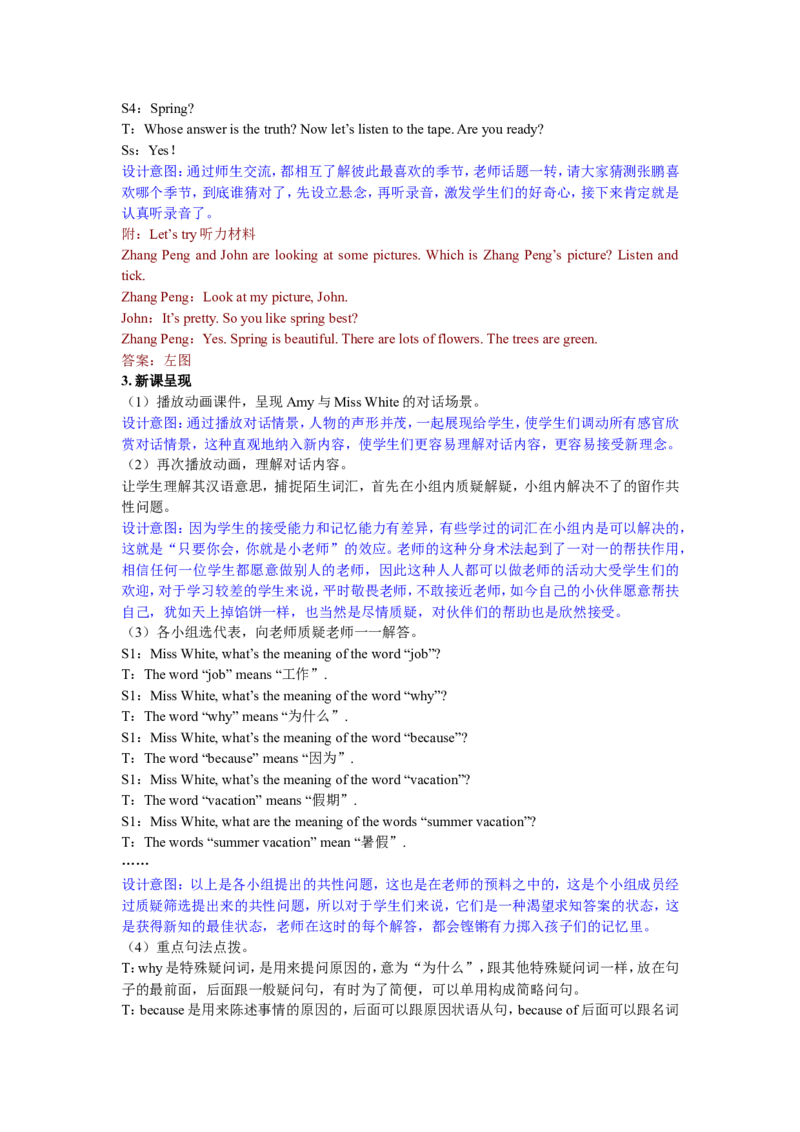 第四课时_26春四年级上下册人教版_四上英语合集人教版PEP英语四年级上册新教材（教学视频+课件+动画+音频+练习+教案）_19同步教案课件_人教pep3_3-6年级下册_5年级下册_单元资料汇总