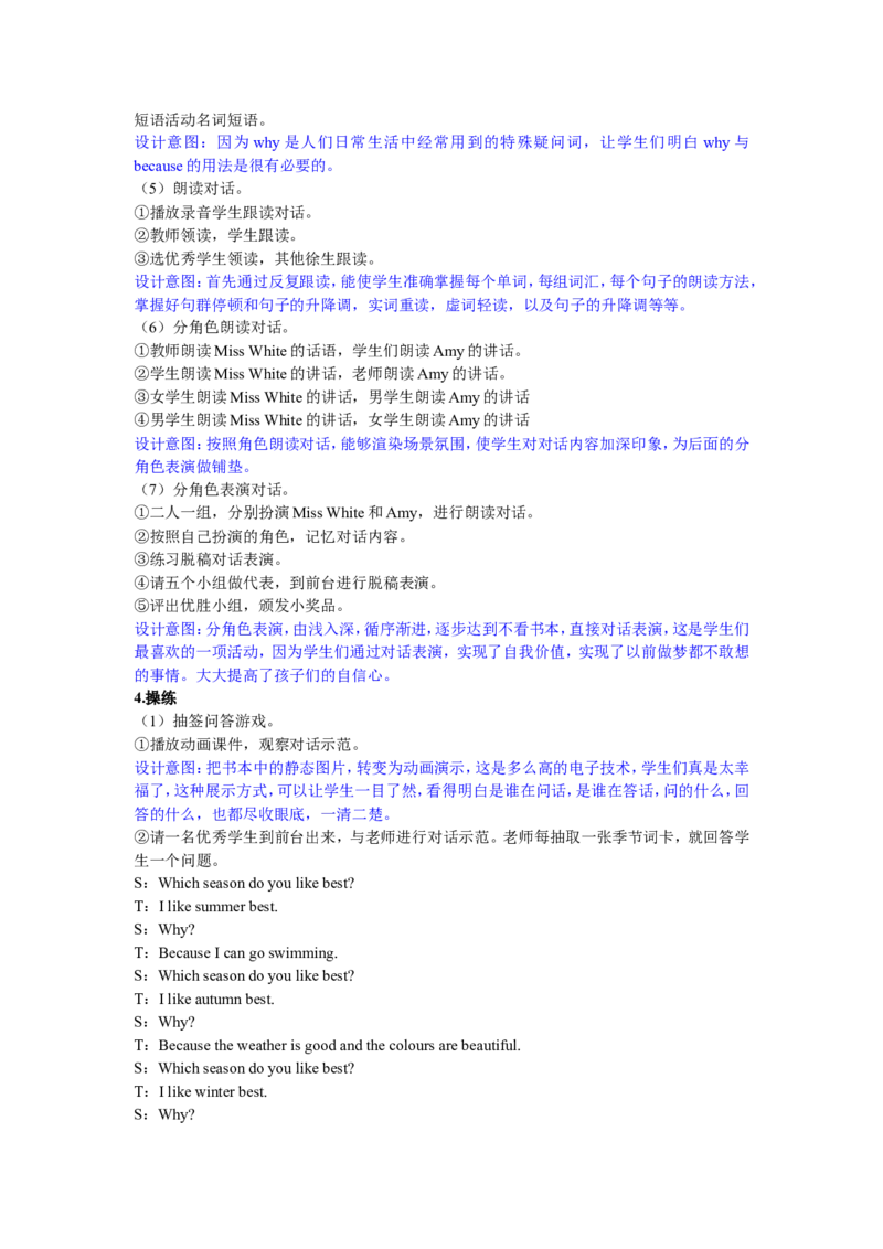 第四课时_26春四年级上下册人教版_四上英语合集人教版PEP英语四年级上册新教材（教学视频+课件+动画+音频+练习+教案）_19同步教案课件_人教pep3_3-6年级下册_5年级下册_单元资料汇总