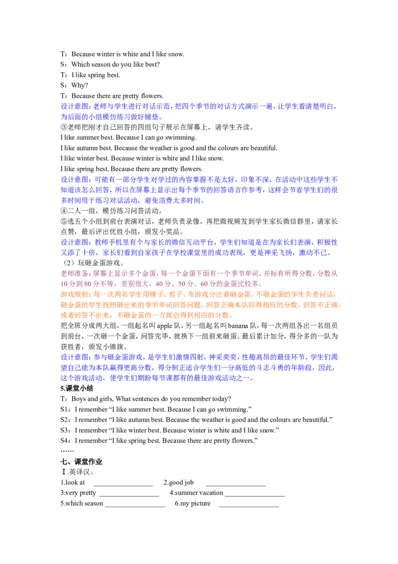 第四课时_26春四年级上下册人教版_四上英语合集人教版PEP英语四年级上册新教材（教学视频+课件+动画+音频+练习+教案）_19同步教案课件_人教pep3_3-6年级下册_5年级下册_单元资料汇总