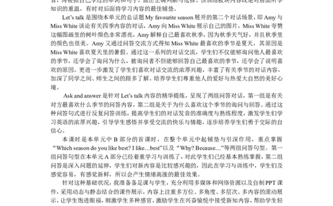 第四课时_26春四年级上下册人教版_四上英语合集人教版PEP英语四年级上册新教材（教学视频+课件+动画+音频+练习+教案）_19同步教案课件_人教pep3_3-6年级下册_5年级下册_单元资料汇总