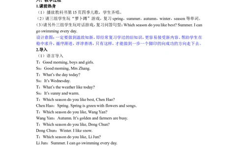 第四课时_26春四年级上下册人教版_四上英语合集人教版PEP英语四年级上册新教材（教学视频+课件+动画+音频+练习+教案）_19同步教案课件_人教pep3_3-6年级下册_5年级下册_单元资料汇总