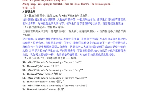 第四课时_26春四年级上下册人教版_四上英语合集人教版PEP英语四年级上册新教材（教学视频+课件+动画+音频+练习+教案）_19同步教案课件_人教pep3_3-6年级下册_5年级下册_单元资料汇总