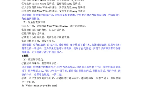 第四课时_26春四年级上下册人教版_四上英语合集人教版PEP英语四年级上册新教材（教学视频+课件+动画+音频+练习+教案）_19同步教案课件_人教pep3_3-6年级下册_5年级下册_单元资料汇总