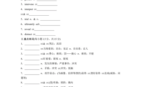 2025届高中英语一轮词汇复习：选择性必修第一册　Unit4　BodyLanguage（含解析）_03高考英语_2025年新高考资料_一轮复习_2025届高中英语一轮词汇复习学案（学生版+教师版）（完结）
