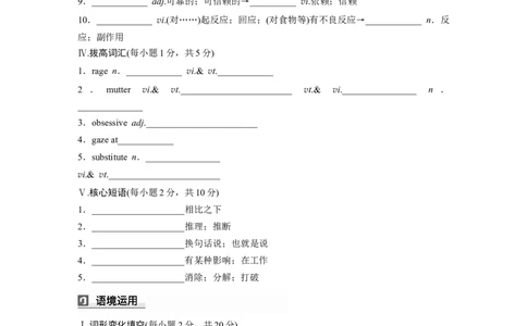 2025届高中英语一轮词汇复习：选择性必修第一册　Unit4　BodyLanguage（含解析）_03高考英语_2025年新高考资料_一轮复习_2025届高中英语一轮词汇复习学案（学生版+教师版）（完结）