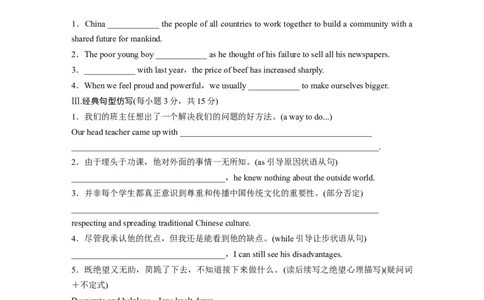 2025届高中英语一轮词汇复习：选择性必修第一册　Unit4　BodyLanguage（含解析）_03高考英语_2025年新高考资料_一轮复习_2025届高中英语一轮词汇复习学案（学生版+教师版）（完结）