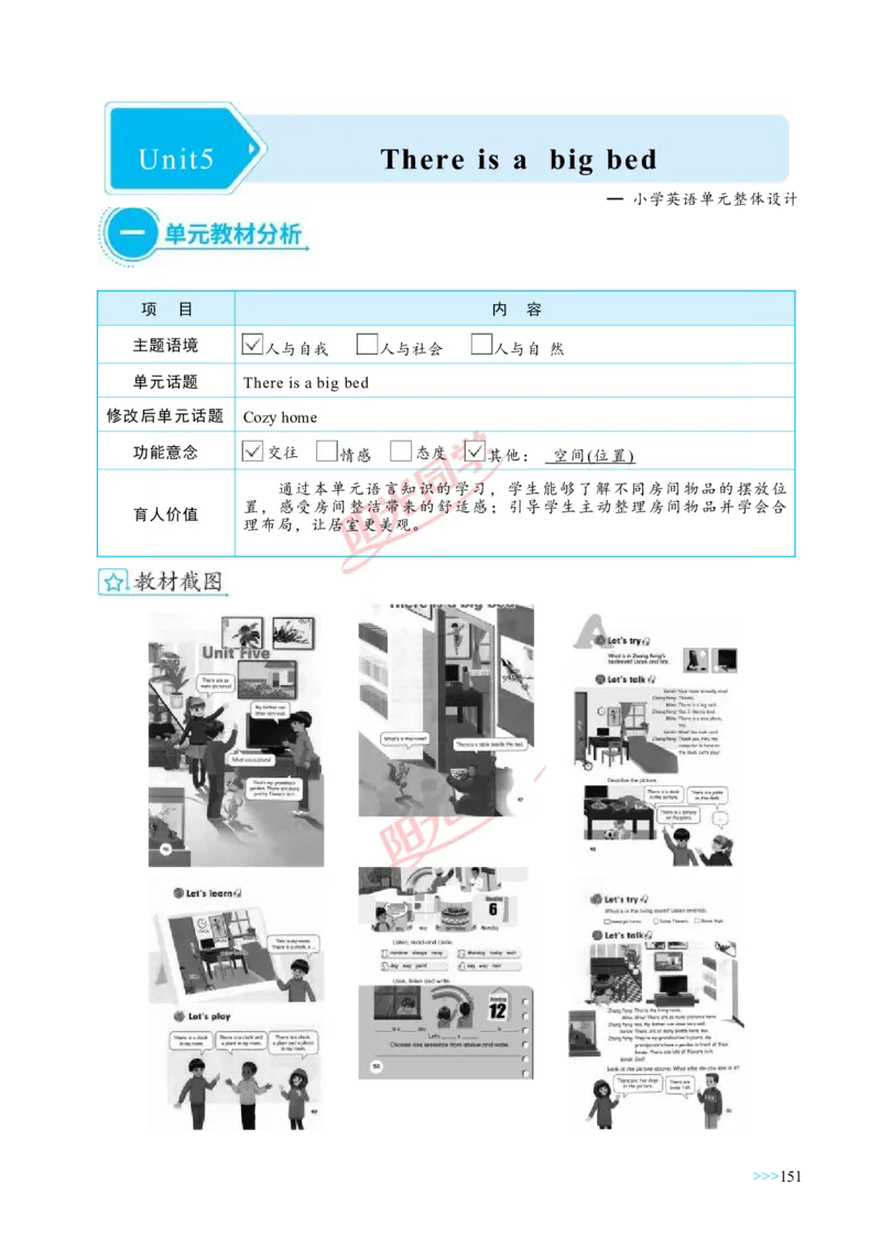 教案正文5上_Unit5_26春四年级上下册人教版_四上英语合集人教版PEP英语四年级上册新教材（教学视频+课件+动画+音频+练习+教案）_19同步教案课件_人教pep3_3-6上册