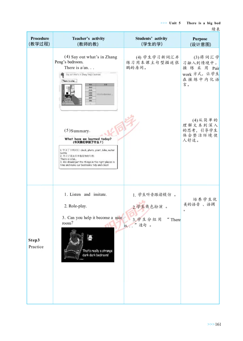教案正文5上_Unit5_26春四年级上下册人教版_四上英语合集人教版PEP英语四年级上册新教材（教学视频+课件+动画+音频+练习+教案）_19同步教案课件_人教pep3_3-6上册