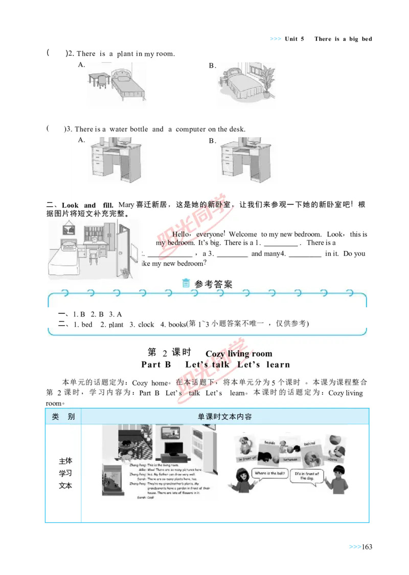 教案正文5上_Unit5_26春四年级上下册人教版_四上英语合集人教版PEP英语四年级上册新教材（教学视频+课件+动画+音频+练习+教案）_19同步教案课件_人教pep3_3-6上册