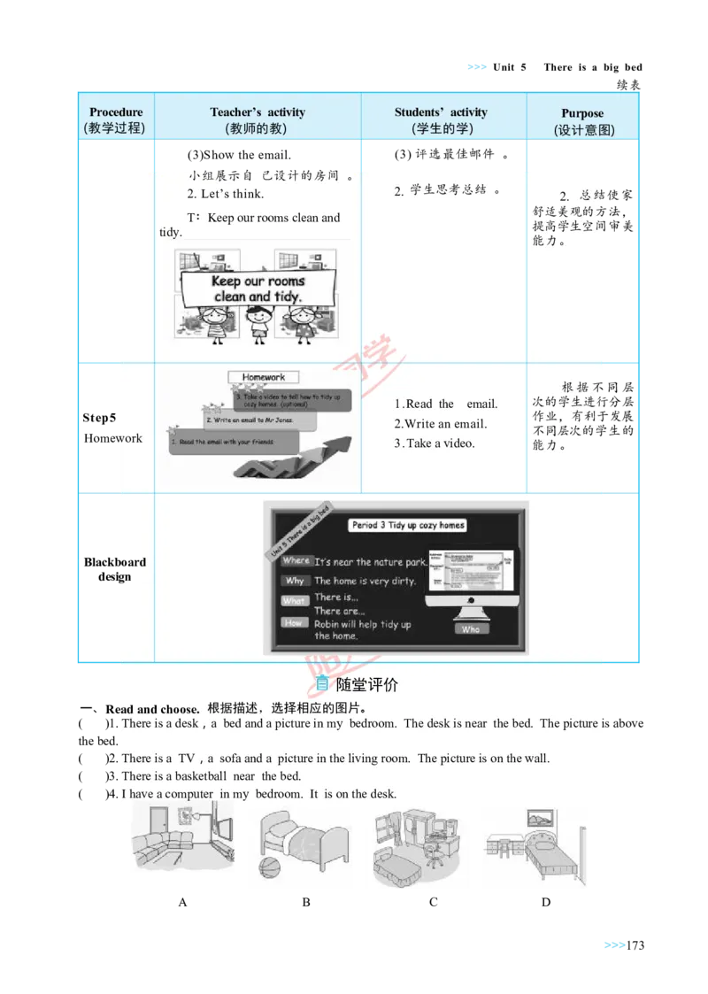教案正文5上_Unit5_26春四年级上下册人教版_四上英语合集人教版PEP英语四年级上册新教材（教学视频+课件+动画+音频+练习+教案）_19同步教案课件_人教pep3_3-6上册