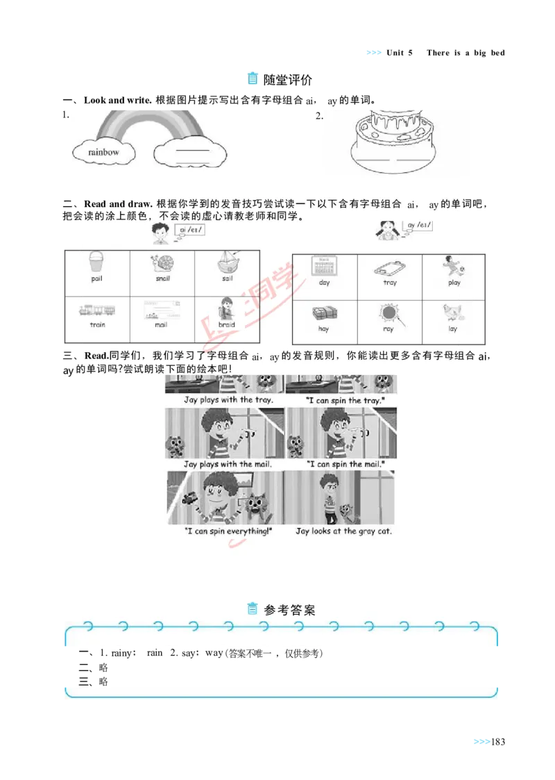 教案正文5上_Unit5_26春四年级上下册人教版_四上英语合集人教版PEP英语四年级上册新教材（教学视频+课件+动画+音频+练习+教案）_19同步教案课件_人教pep3_3-6上册