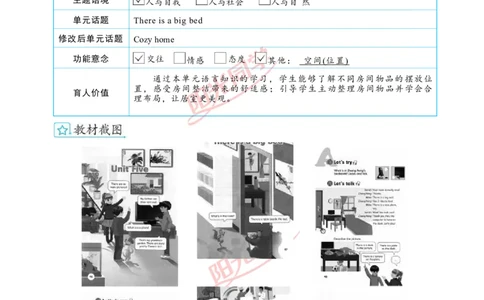 教案正文5上_Unit5_26春四年级上下册人教版_四上英语合集人教版PEP英语四年级上册新教材（教学视频+课件+动画+音频+练习+教案）_19同步教案课件_人教pep3_3-6上册