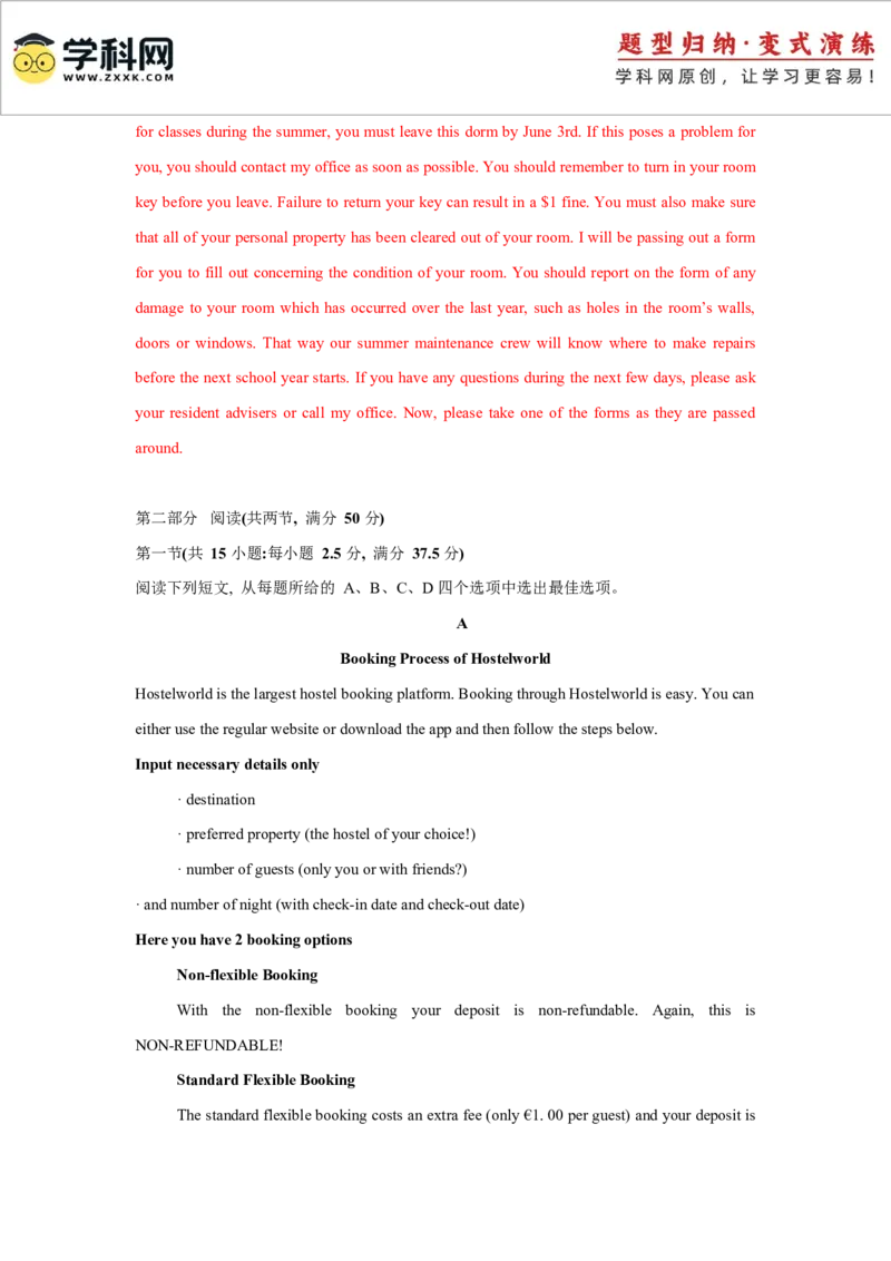 2025届高三英语高考模拟风向标卷03（新高考II卷)（解析版）_03高考英语_2025年新高考资料_二轮复习_2025年高考英语二轮热点题型归纳与变式演练（新高考通用）340016860