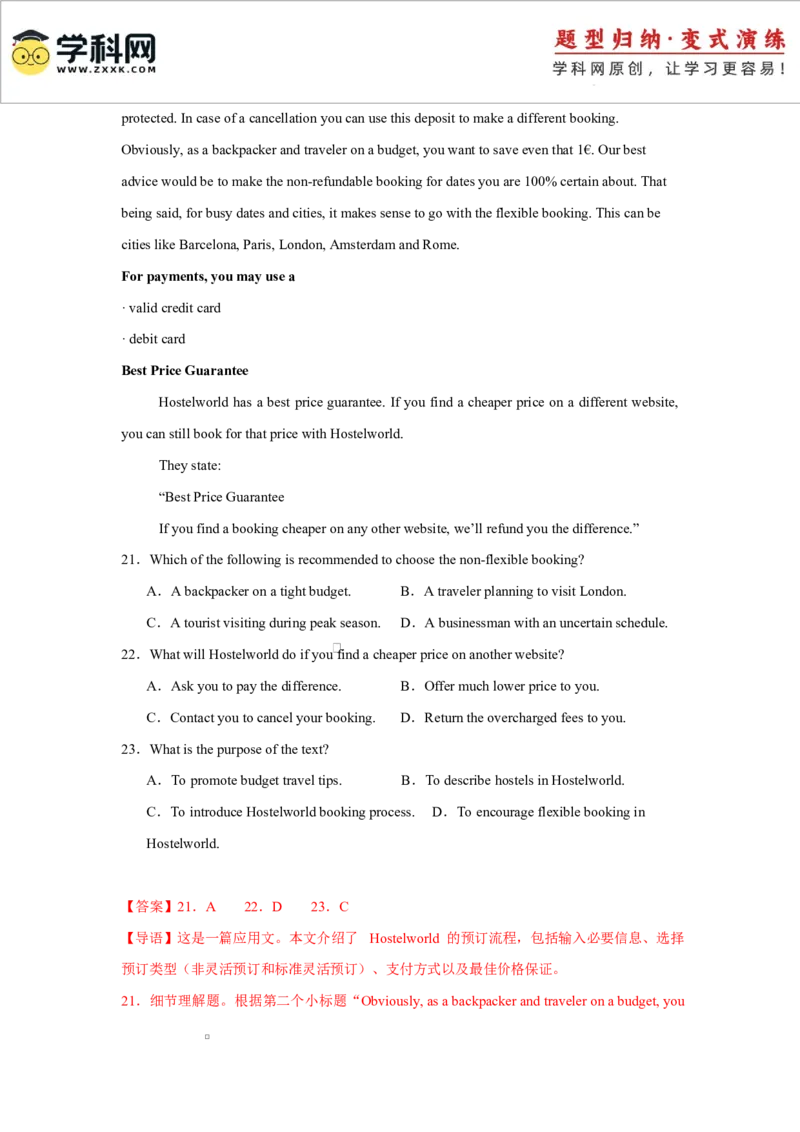 2025届高三英语高考模拟风向标卷03（新高考II卷)（解析版）_03高考英语_2025年新高考资料_二轮复习_2025年高考英语二轮热点题型归纳与变式演练（新高考通用）340016860