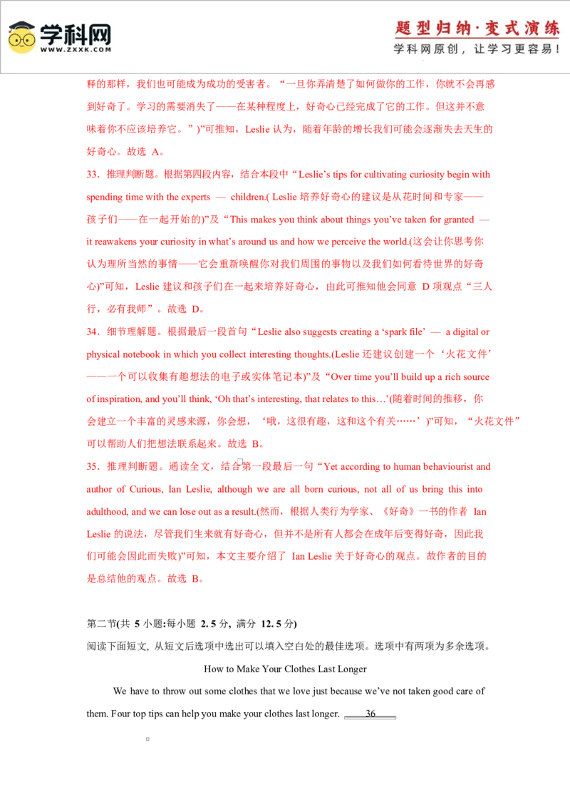 2025届高三英语高考模拟风向标卷03（新高考II卷)（解析版）_03高考英语_2025年新高考资料_二轮复习_2025年高考英语二轮热点题型归纳与变式演练（新高考通用）340016860