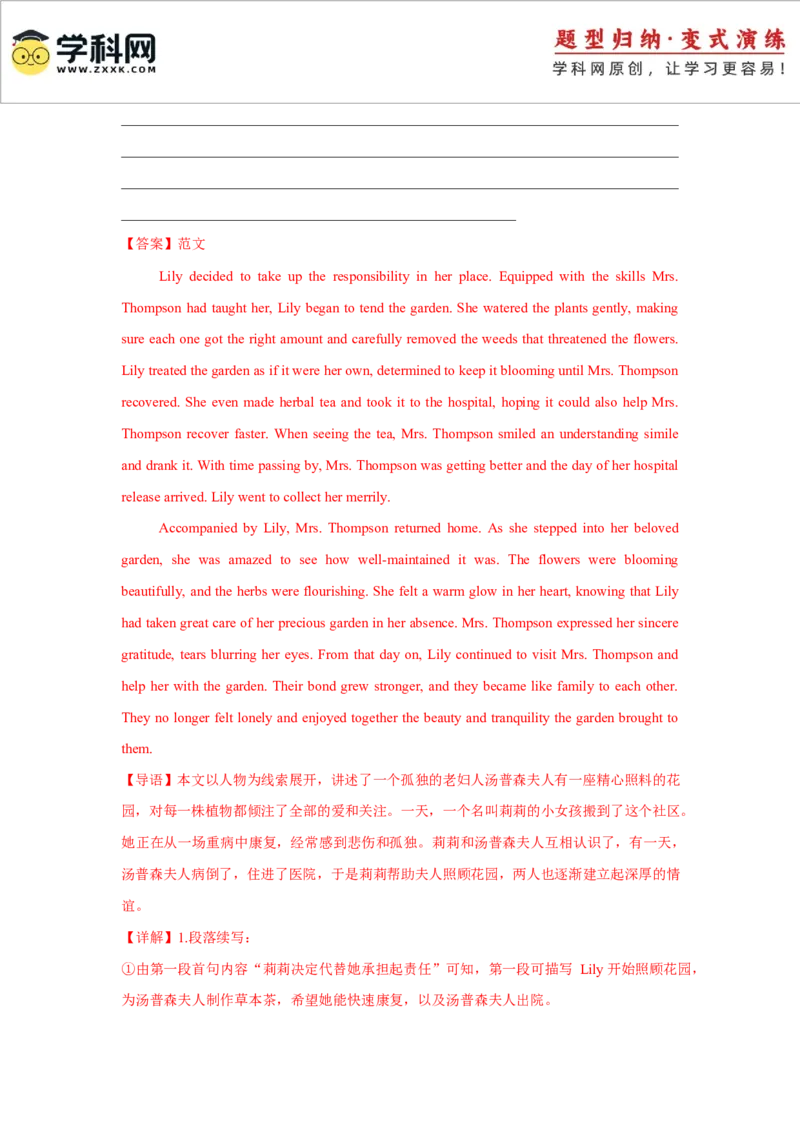 2025届高三英语高考模拟风向标卷03（新高考II卷)（解析版）_03高考英语_2025年新高考资料_二轮复习_2025年高考英语二轮热点题型归纳与变式演练（新高考通用）340016860