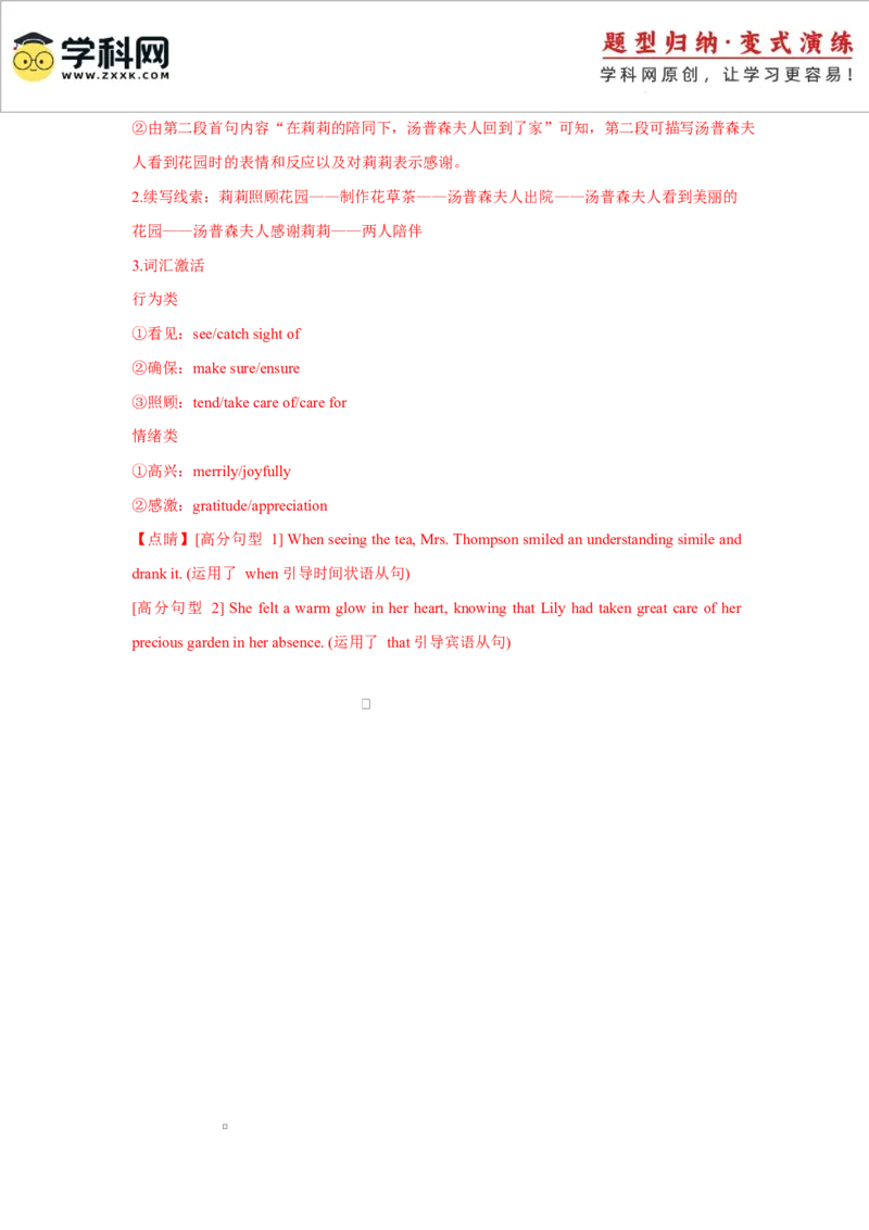 2025届高三英语高考模拟风向标卷03（新高考II卷)（解析版）_03高考英语_2025年新高考资料_二轮复习_2025年高考英语二轮热点题型归纳与变式演练（新高考通用）340016860