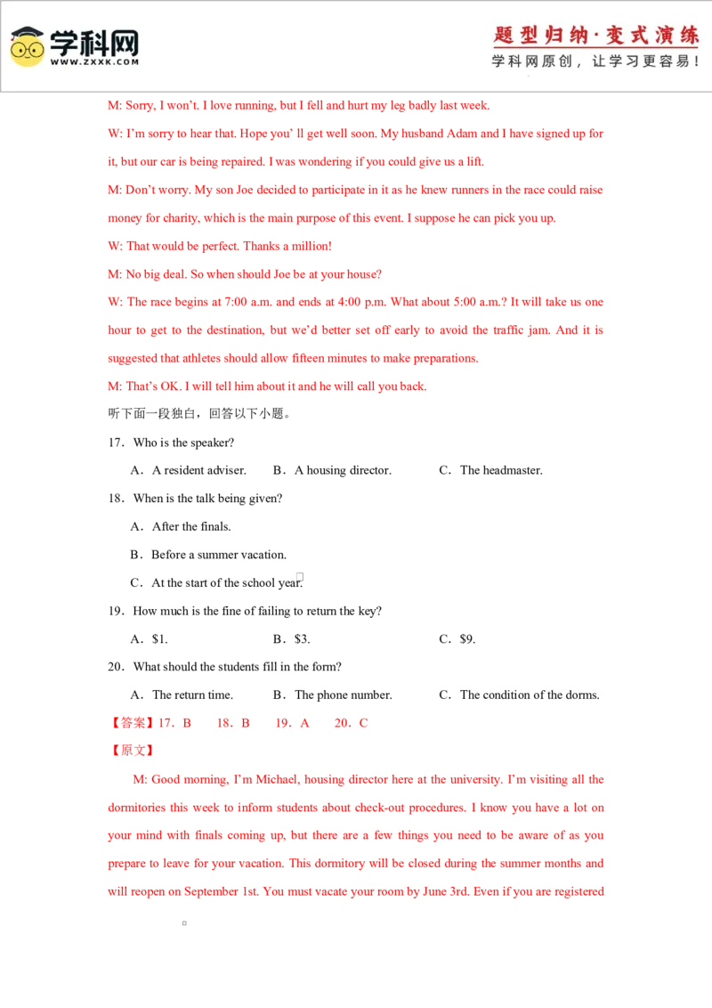 2025届高三英语高考模拟风向标卷03（新高考II卷)（解析版）_03高考英语_2025年新高考资料_二轮复习_2025年高考英语二轮热点题型归纳与变式演练（新高考通用）340016860