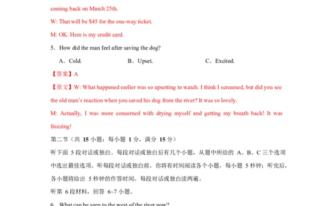 2025届高三英语高考模拟风向标卷03（新高考II卷)（解析版）_03高考英语_2025年新高考资料_二轮复习_2025年高考英语二轮热点题型归纳与变式演练（新高考通用）340016860