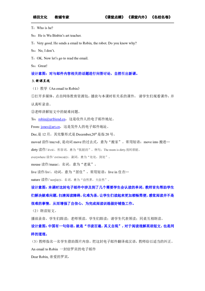 第五课时_26春四年级上下册人教版_四上英语合集人教版PEP英语四年级上册新教材（教学视频+课件+动画+音频+练习+教案）_19同步教案课件_人教pep3_小学英语PEP单独教案（3-6年级上下册）_654