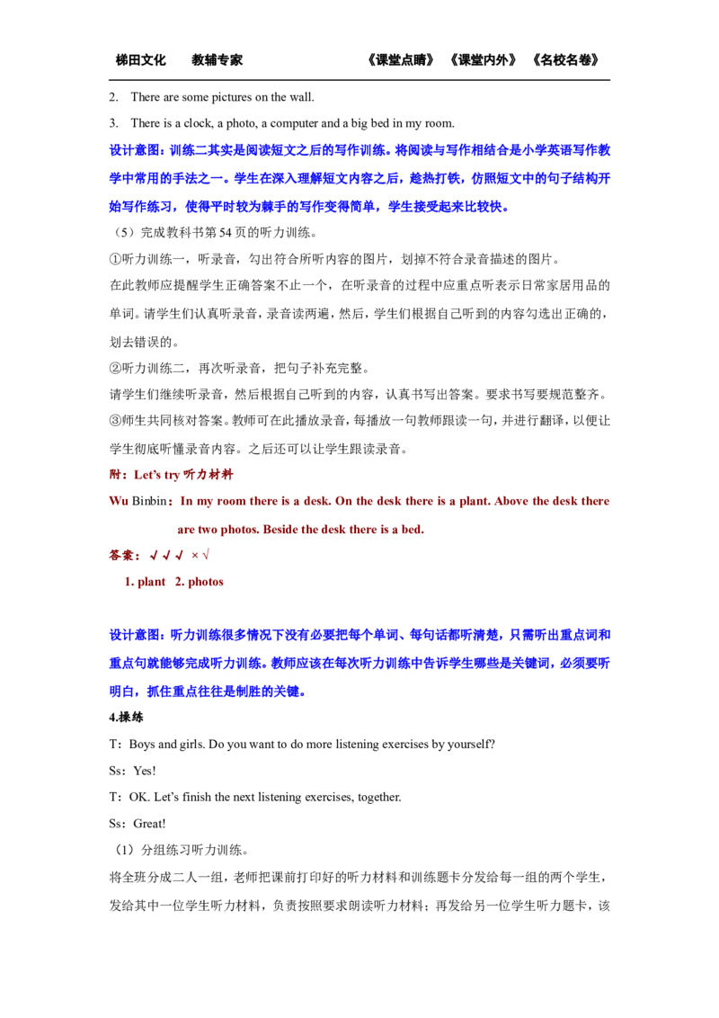 第五课时_26春四年级上下册人教版_四上英语合集人教版PEP英语四年级上册新教材（教学视频+课件+动画+音频+练习+教案）_19同步教案课件_人教pep3_小学英语PEP单独教案（3-6年级上下册）_654