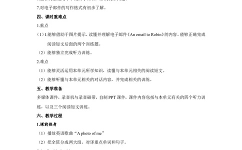 第五课时_26春四年级上下册人教版_四上英语合集人教版PEP英语四年级上册新教材（教学视频+课件+动画+音频+练习+教案）_19同步教案课件_人教pep3_小学英语PEP单独教案（3-6年级上下册）_654