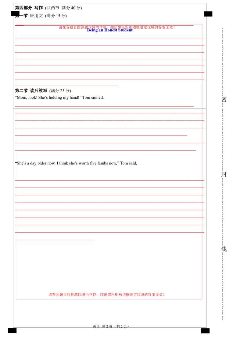 2024年高考英语二轮复习测试卷（新高考Ⅱ卷）（三）（答题卡）_03高考英语_2024年新高考资料_2.2024二轮复习_2024年高考英语二轮复习讲练测（新教材新高考）_第六部分二轮复习测试卷