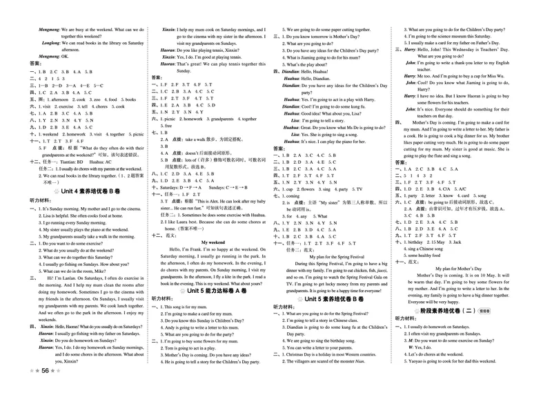 26春好卷四年级英语下（R-精通版）_英语《好卷》人教精通版26春