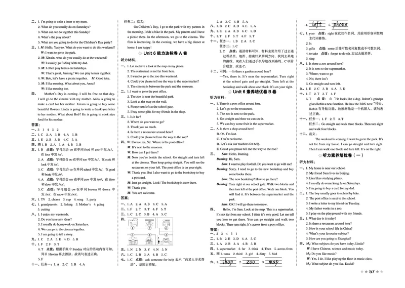 26春好卷四年级英语下（R-精通版）_英语《好卷》人教精通版26春