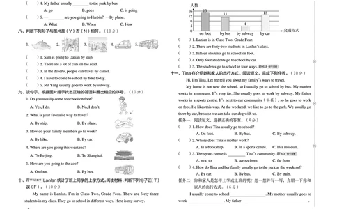 26春好卷四年级英语下（R-精通版）_英语《好卷》人教精通版26春