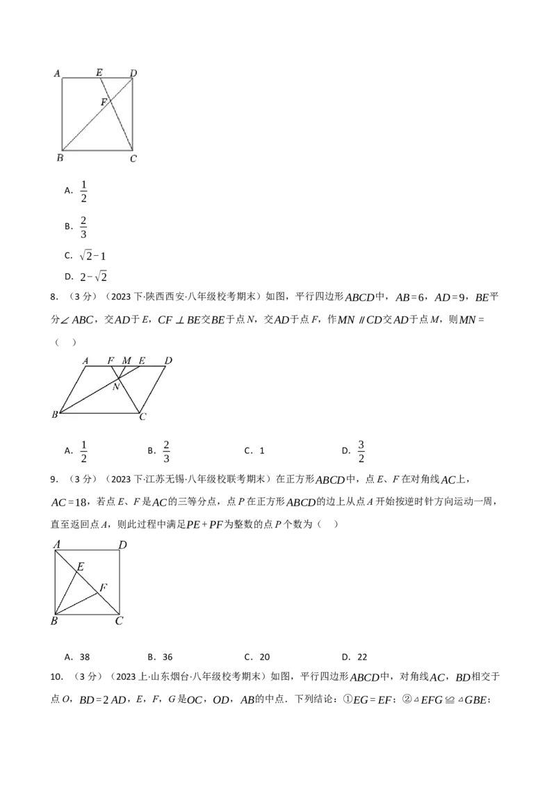 专题18.12平行四边形章末拔尖卷（人教版）（学生版）_初中数学_八年级数学下册（人教版）_母题专项-U66_2024版
