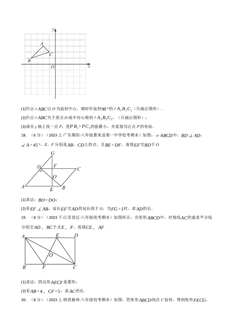 专题18.12平行四边形章末拔尖卷（人教版）（学生版）_初中数学_八年级数学下册（人教版）_母题专项-U66_2024版