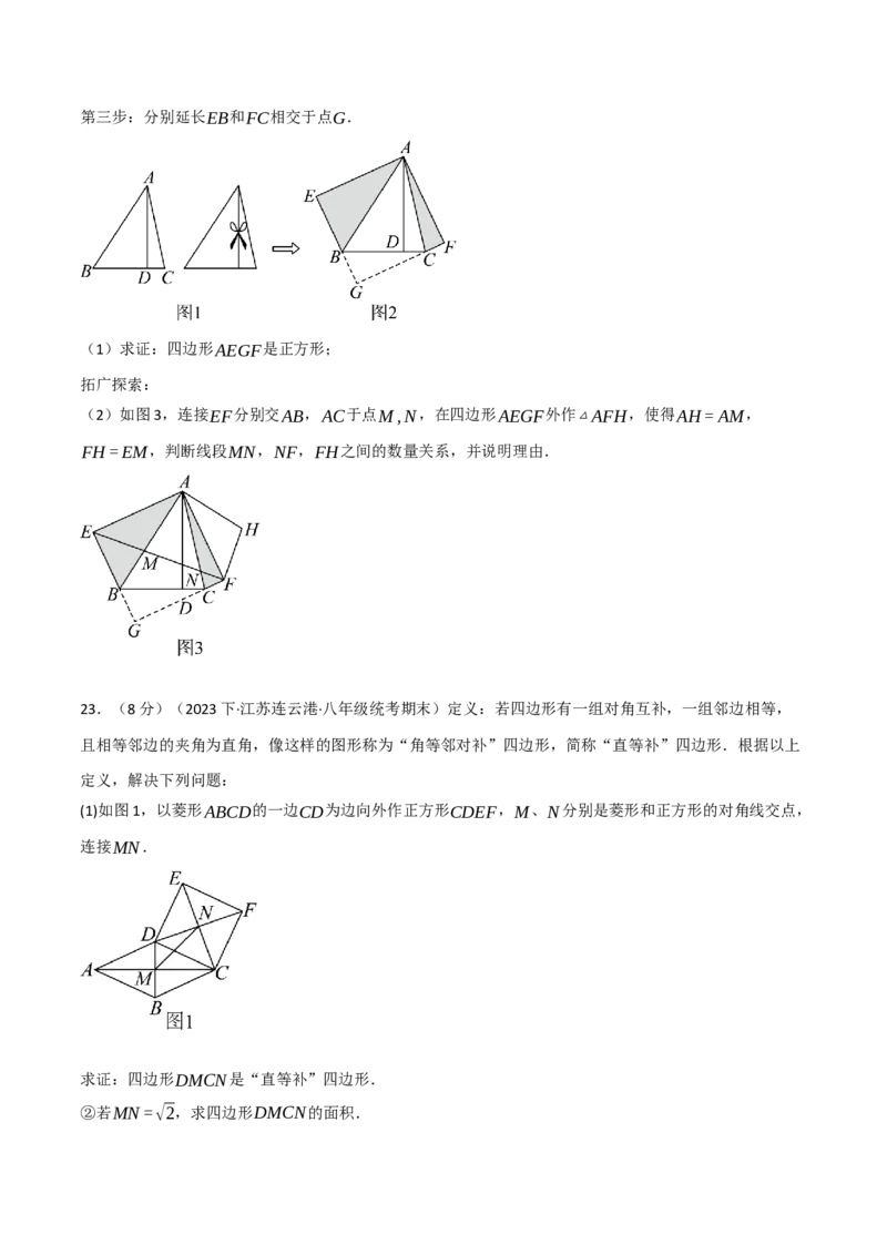 专题18.12平行四边形章末拔尖卷（人教版）（学生版）_初中数学_八年级数学下册（人教版）_母题专项-U66_2024版