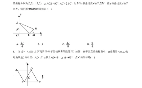 专题18.12平行四边形章末拔尖卷（人教版）（学生版）_初中数学_八年级数学下册（人教版）_母题专项-U66_2024版